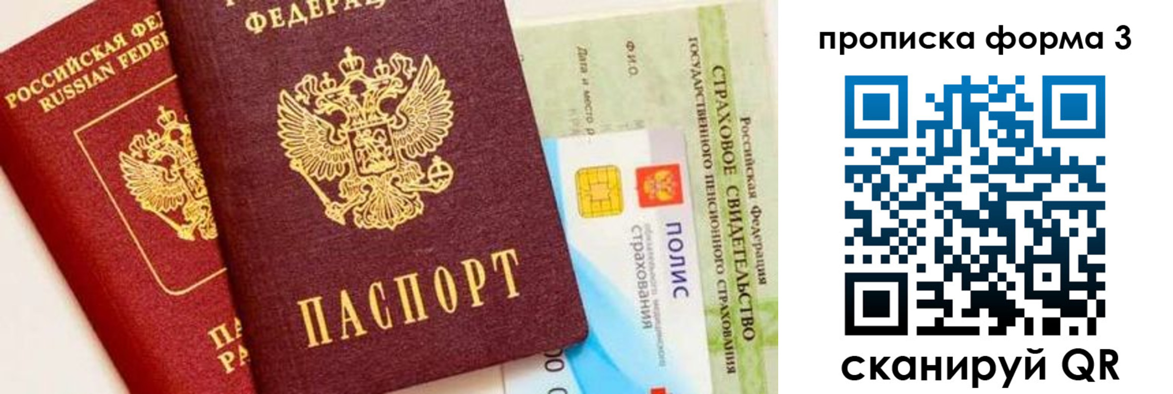 прописка для военкомата в Сургуте