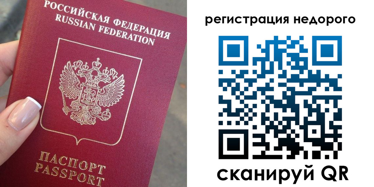 прописка от собственника в Сургуте
